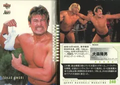 2025年最新】大森隆男の人気アイテム - メルカリ