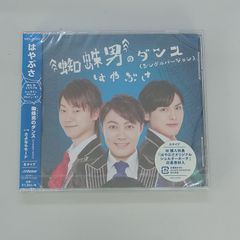 未開封新品】 「明日があるさ THE MOVIE」オリジナルサウンドトラック