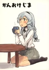 【中古】男性向一般同人誌 ≪艦隊これくしょん≫ かんおけじま / 鈴屋きりえ / RetroMetroCafe