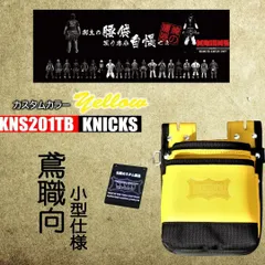 2023年最新】ニックス 腰袋 小物の人気アイテム - メルカリ