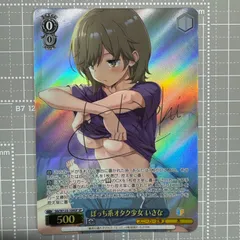 ぼっち系オタク少女 いさな SP サイン ヴァイスシュヴァルツ WSヴァイスシュヴァルツ ぼっち系オタク少女 いさな SP サイン