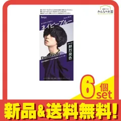 ビューティーン メイクアップカラー ネイビーブルー 1組入 6個セット まとめ売り