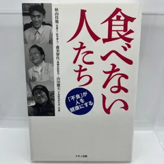 2024年最新】不食の人気アイテム - メルカリ