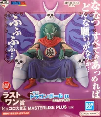 BANDAI SPIRITS 一番くじ ドラゴンボール EX 雲の上の神殿 ラストワン賞 ピッコロ大魔王 MASTERLISE PLUS