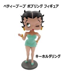ベティちゃん フィギュア ボブリング BettyBoop アメトイ アメキャラ ベティーブープ ボブリングフィギュア キーホルダリング