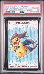 PSA10 ポケモン カード ポンチョ ピカチュウ メガリザードン 名刺 プロモ ポケカ トレカ