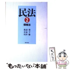 2024年最新】有泉亨の人気アイテム - メルカリ