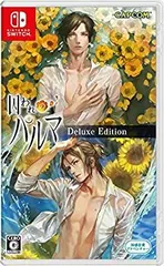 【中古】囚われのパルマ デラックス エディション -Switch