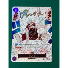 ギア2 ギアセカンド　パラレル　4枚神速の拳 専用 ワンピースカード ギア2 ギアセカンド パラレル OP11-080 神速の