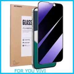 【在庫処分】【ブルーライトカット＆覗き見防止】iPhone 14 Pro ガラスフィルム アイフォン 14 Pro 覗き見防止 プライバシー保護 液晶保護フィルム ブルーライト 気泡レス 指紋防止 視力を保護 目の疲れ軽減ぐ 防ぎ 目に優しい