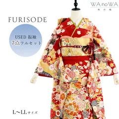 振袖 振袖フルセット 振袖セット USED振袖 中古 赤 新古典柄 牡丹 熨斗 7点フルセット レディース  L～LLサイズ WA-F-173