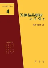 2024年最新】物理学選書の人気アイテム - メルカリ