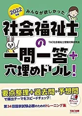 社会福祉士　DVD 2025年最新】飯塚慶子 dvdの人気アイテム - メルカリ