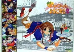 【非売品】Piaキャロットへようこそ!! 3 インターチャネル B2 ポスター 非売品】Piaキャロットへようこそ!! 3 インターチャネル B2