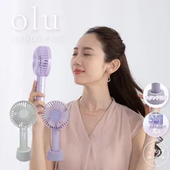 【在庫処分SALE】手持ち 扇風機 OLUハンディファン 卓上 小型 扇風機 携帯 持ち運び 軽量 おしゃれ ハンディファン Multi HANDY FAN マルチハンディファン ハンディーファン 2WAY USB 充電 吊るし 熱中症対策 暑さ対策