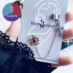 【イヤリング変更可】目玉のチェーンピアス / グランジ ホラー ダーク パンク ゴシック 地雷系 チェーン 病みかわいい メンヘラ 十字架 クロス ブランド 個性的 かっこいい ハロウィーン ゴスロリ パンク kuro-kawae