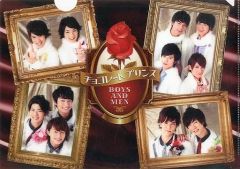 [중고] 클리어 파일(남성 아이돌) BOYS AND MEN A4 클리어 파일(초콜릿 프린스/나고야메시노 우타) [0시의 트윗 스페셜 라이브]