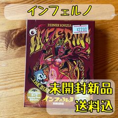 【ボードゲーム】インフェルノ(日本語版) インフェルノ【日本語版】 | ふるりん本舗