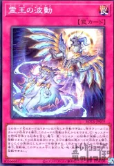 2025年最新】霊王の波動 スリーブの人気アイテム - メルカリ