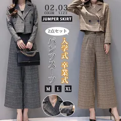 セットアップ レディース 春 秋 冬 パンツスーツ ワイドパンツ パンツドレス 2点セット 入学式 スーツ ママ コーデ パンツスーツ ビジネス オフィス 入学式 卒業式 入園式 卒園式 チェック 大人 きれいめ ゆったり  chaoliu06