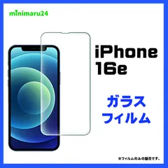 iPhone16e フィルム 保護ガラスフィルム 全面保護　#推し活　AGC製