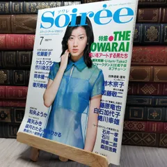 8- Soiree ソワレ 1998年7月号 280376