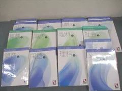 日能研 小5 中学受験用 2022年度版 本科教室/栄冠への道 国語/算数/理科/社会 通年セット 計12冊 ★ ☆ 000L2D