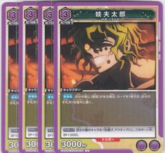 妓夫太郎　４枚　U　UA05BT　鬼滅の刃　ユニオンアリーナ　ちゅうてつ