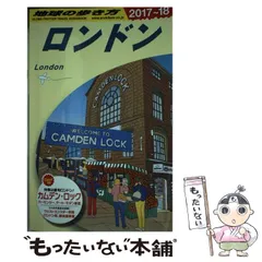 【中古】 地球の歩き方 ３２（２００２～２００３年版）/ダイヤモンド・ビッグ社/ダイヤモンド・ビッグ社 倒産したダイヤモンド・ビッグ社の思い出｜柿生隠者（かきお・い