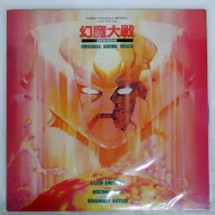 2025年最新】幻魔大戦 サントラの人気アイテム - メルカリ