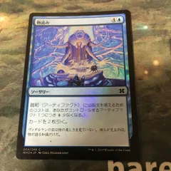 2024年最新】親和 mtgの人気アイテム - メルカリ