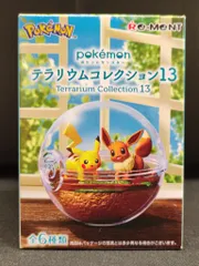 リーメント テラリウムコレクション 13 ポケットモンスター マグマラシ 4