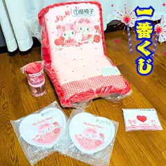 マイメロディ - マイメロディくじ 座椅子、ラスワンセット 2613331344.jpg?1750322186
