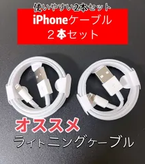 iPhone用 充電器 2本 充電ケーブル データ転送ケーブル iphone ケーブル ライトニングケーブル  USBケーブル アイフォン iphoneケーブル アイフォンケーブル