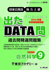 2025年最新】東京アカデミー dataの人気アイテム - メルカリ