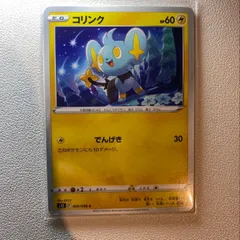 コリンク 【s12.かみなりタイプ.4枚セット.ポケカ】