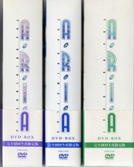 ARIA DVD-BOX 完全初回生産限定版 全3巻セット +ova - メルカリ