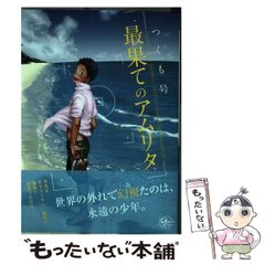 安いつくも号の通販商品を比較 | ショッピング情報のオークファン