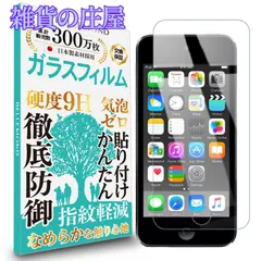 2024年最新】ipod touch6保護フィルムの人気アイテム - メルカリ