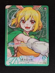 プレイ用】ワンピースカード キャロット 金文字 リーダーパラレル