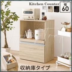 ◇大阪府 神戸市 配達料無料！アイリスオーヤマ◇キッチンラック