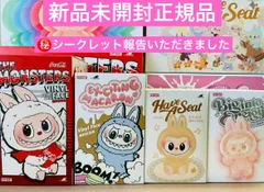 THE MONSTERS Have a Seat ぬいぐるみ シリーズ 2box THE MONSTERS Have a seat ぬいぐるみ アソートボックスの通販