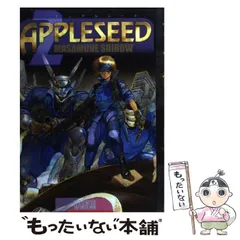 アップルシード1〜4＋ DATABOOK＋総集編＋カレンダー【 直筆