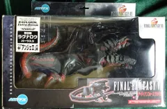 ジャンク FF8 ガーディアンフォース バハムート ケルベロス オーディン