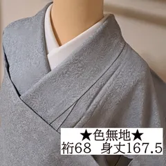 平和屋着物□上質な色無地 紋意匠 朱・緋色 正絹 逸品 AAAW6364cs