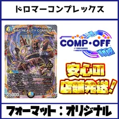 2025年最新】コンプレックス デッキの人気アイテム - メルカリ