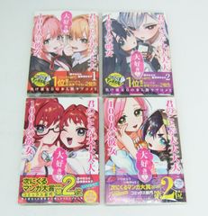全巻セット】新サクラ大戦 the Comic＜1～3＞ヤングジャンプコミックス