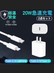 期間限定特価！ チップ冷却性能UP iphone充電器 ケーブル セット タイプC ACアダプター アイフォン充電器 iphone アダプタ 急速充電  iPhone 20W PD充電器 USB-C コンパク充電器