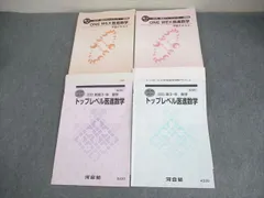 2025年最新】医進数学の人気アイテム - メルカリ