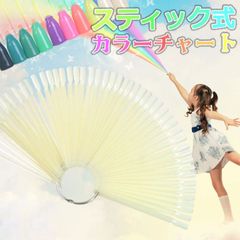 【送料無料】カラーチャート ステック型クリア48本セット ジェルネイル マニキュア 色見本 ネイル ジェル ネイルアート ネイル用品 カラーチャート スティック カラー 見本 ネイル工房【着脱可能リング付スティック型ナチュラル48本】